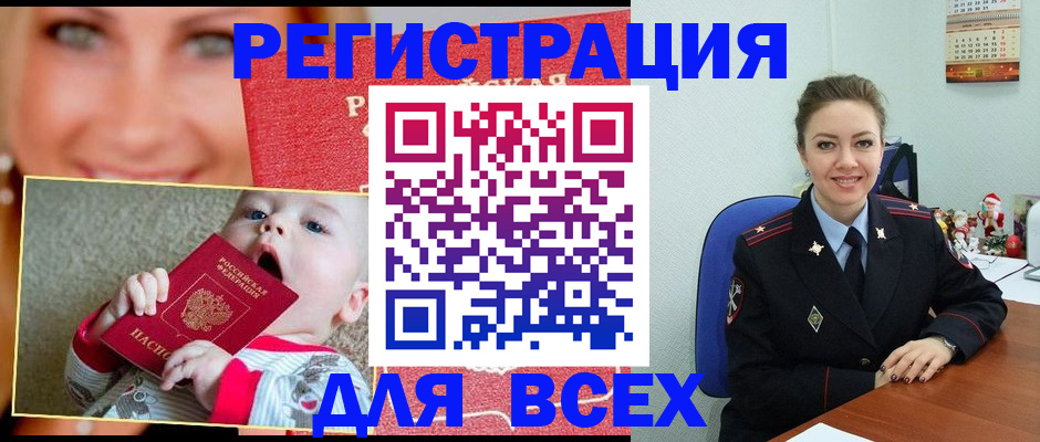 где прописаться в Кудрово