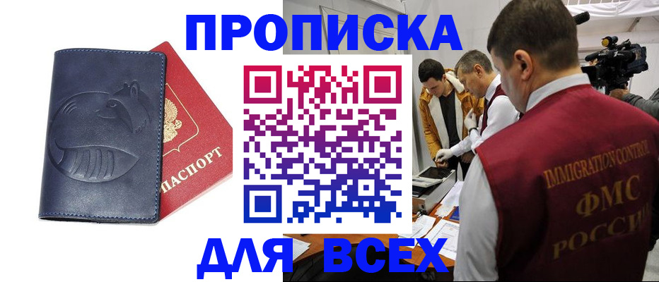 временная регистрация 2025 в Кудрово