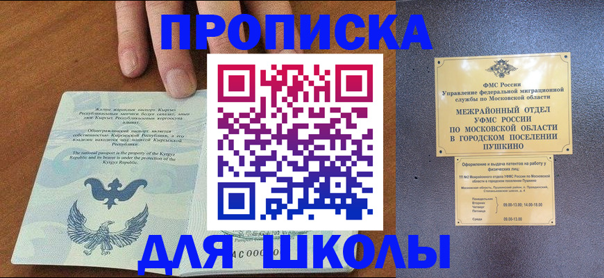 прописка иностранных граждан в Кудрово