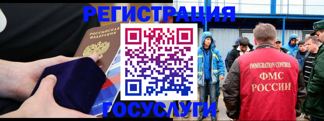 временная регистрация 2025 в Кудрово