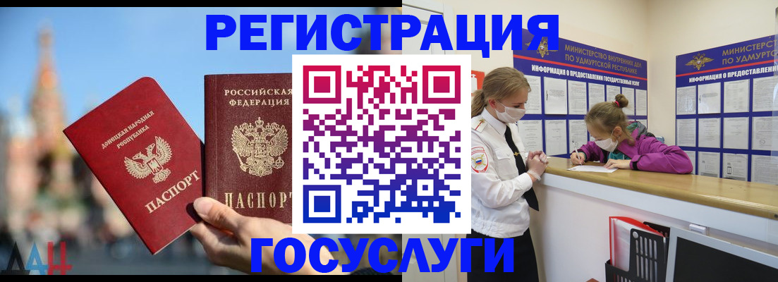 регистрация в Кудрово